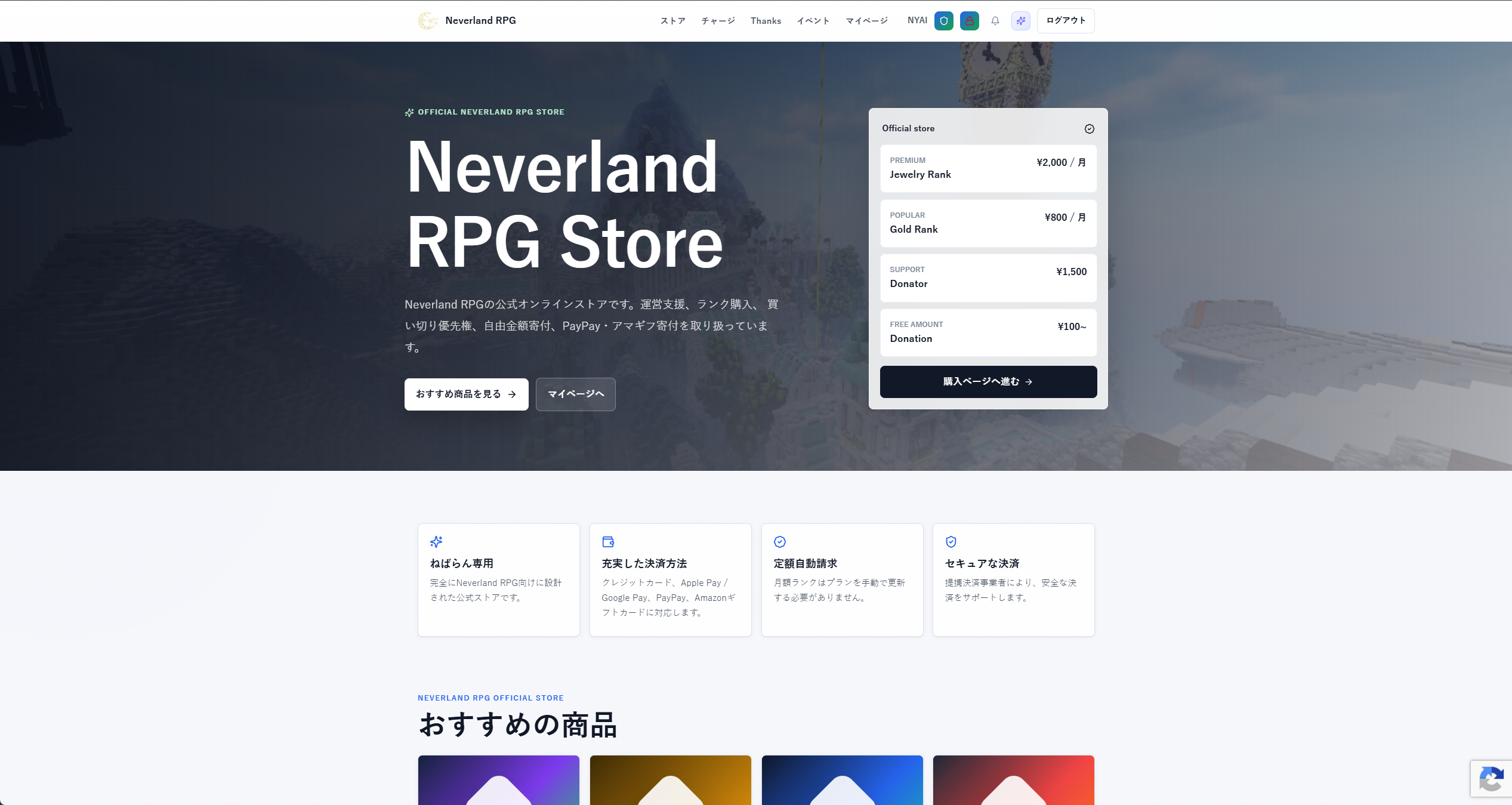 Neverland RPG 公式ストアのスクリーンショット